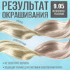 Фото #12 Оттеночный бальзам для волос 