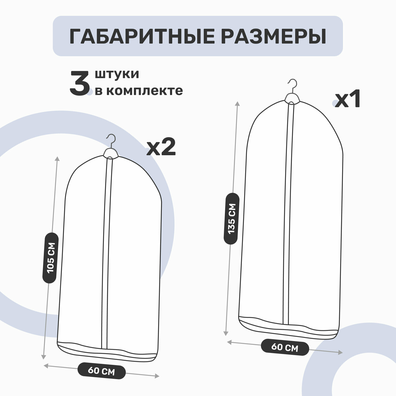 Набор чехлов для хранения одежды Leset home, 3 шт, светлый серо-зеленый — фото 1
