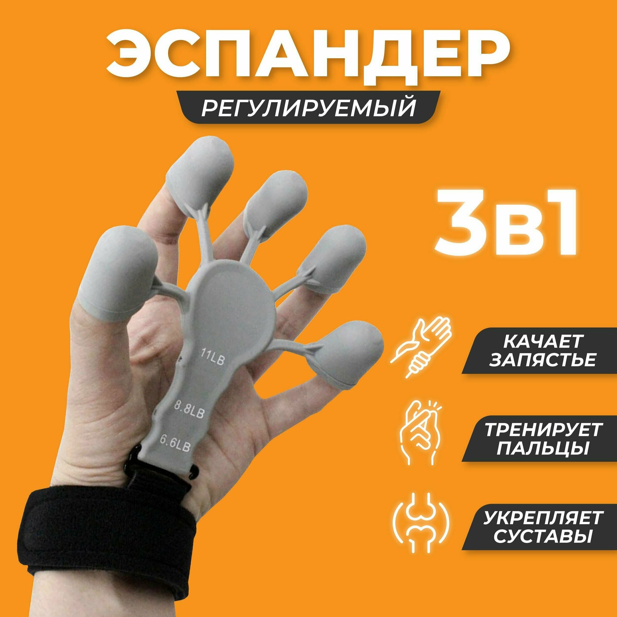 фото Эспандер кистевой, тренажер для рук и пальцев, резиновый
