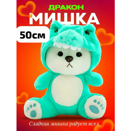Плюшевый мишка в кигуруми/Мягкая игрушка 50 см, зеленый от GadFamily_Shop