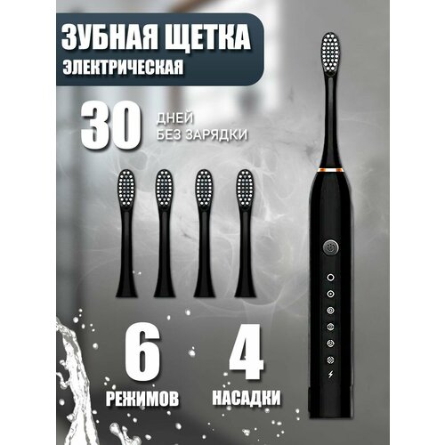 Электрические зубные щетки MaxBoom черный 65000₽