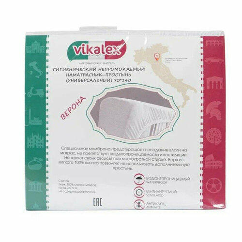 Наматрасник Верона натяжной универсальный 140х70 1242₽