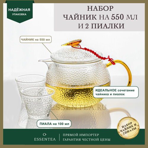 Essentea / Чайник заварочный 