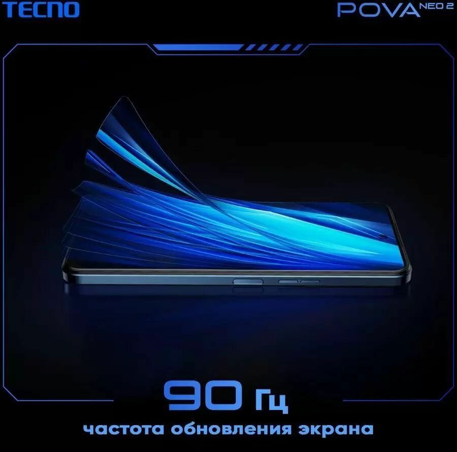 Смартфон Tecno Pova Neo 2 4/64Gb Cyber Blue - фото №16