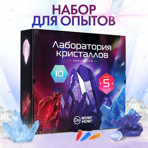 фото Набор для опытов и химических экспериментов для детей wow! how? лаборатория выращивания кристаллов. подарок для девочки, мальчика от 6 лет. юный химик