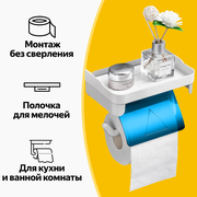 Держатель для туалетной бумаги настенный с пластиковой полкой, 18х13х11 см, голубой