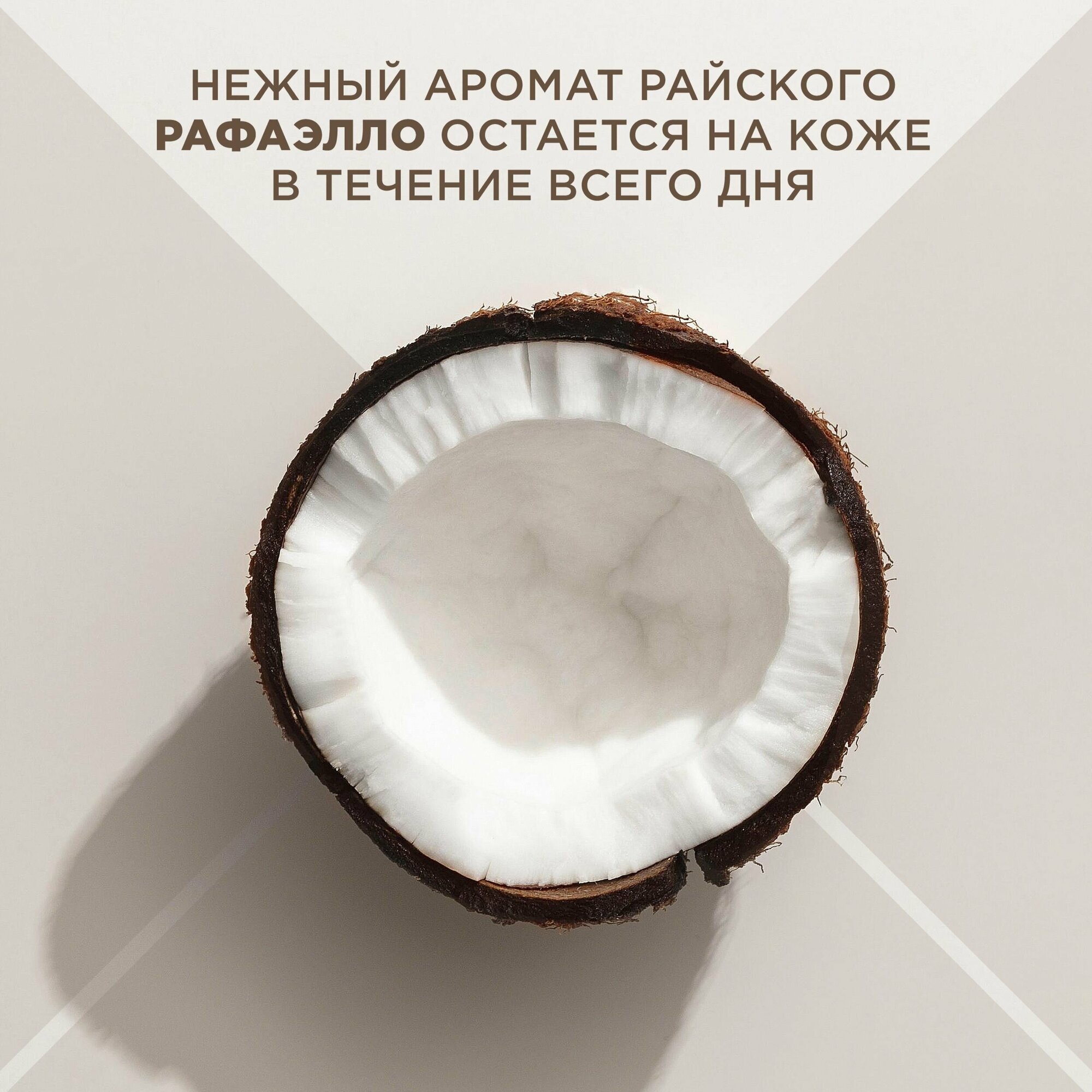 MIXIT Увлажняющий кокосовый скраб для упругости тела SPA RITUALS, 300 г
