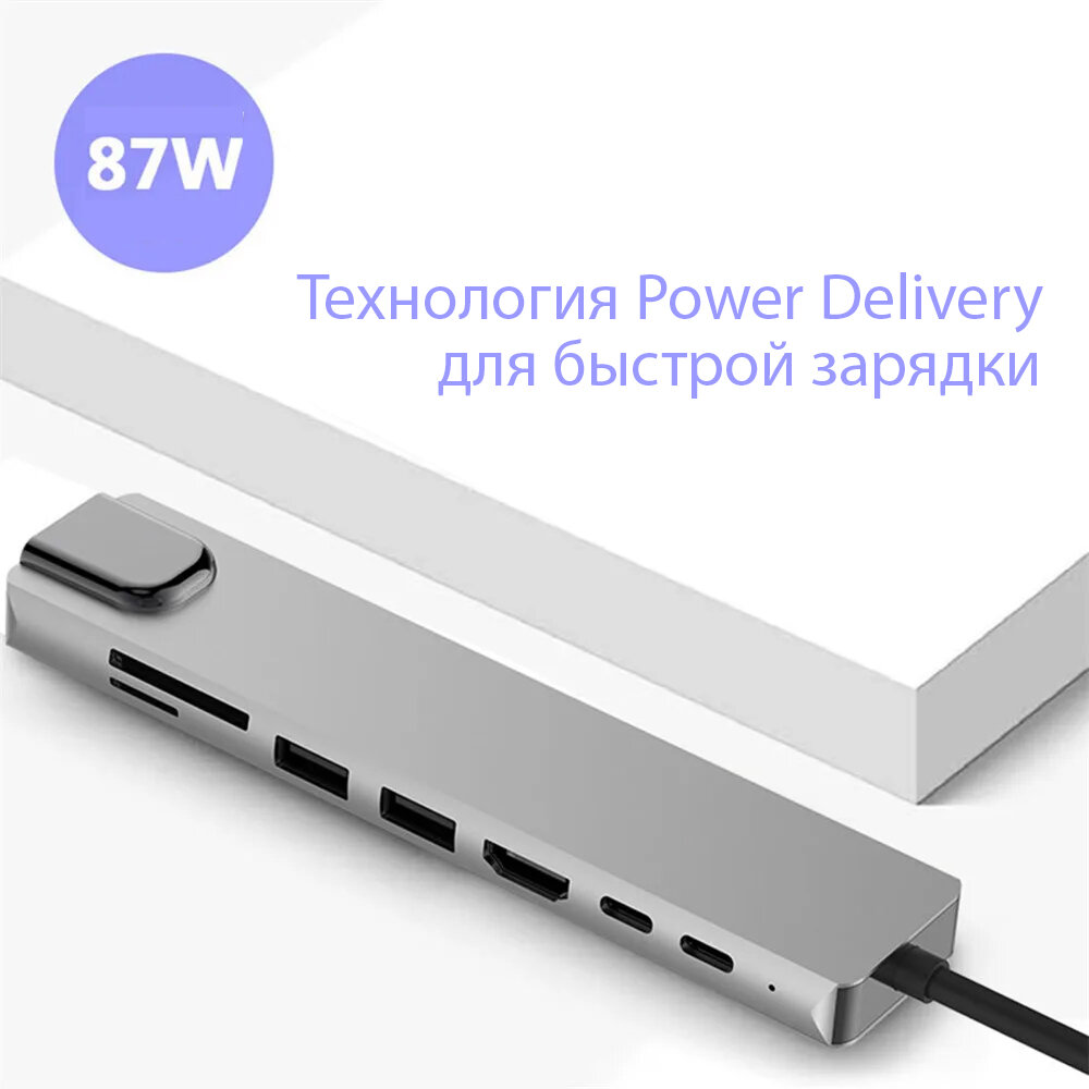 USB-концентратор с Type-C HDMI | RJ-45 | 2xUSB 3.0 | 2xType-C | SD | TF | PD