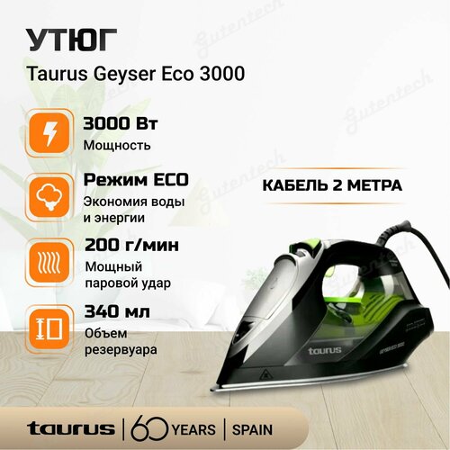 Утюг Taurus Geyser Eco мощность 3000 Вт мощный паровой удар 200 г мин черно-зеленый 858200₽