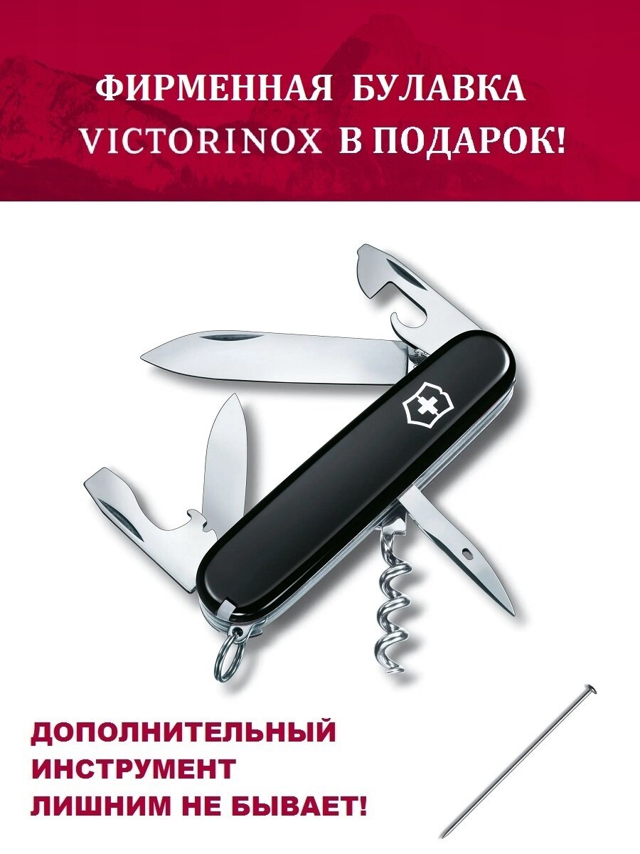 Нож перочинный Victorinox Spartan (1.3603.2) 91мм 12функций синий карт.коробка - фото №6