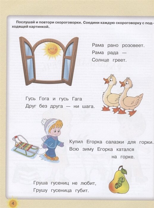 Большая книга для будущего первоклассника - фото №6