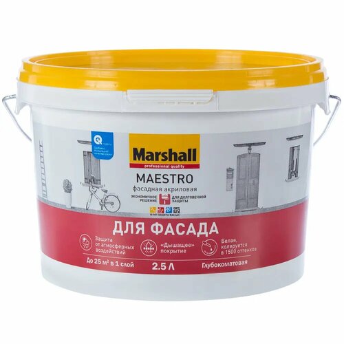 Краска Marshall Maestro для Фасада BW белая 2,5л краска водно дисперсионная dufa superweiss mix для детской влагостойкая моющаяся глубокоматовая белый 10 л