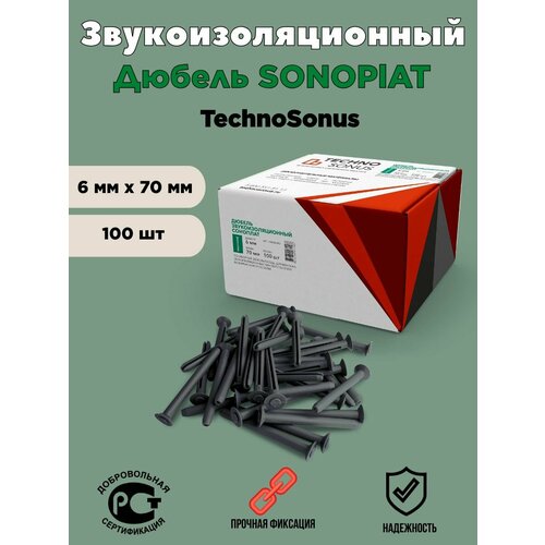 Дюбель гвоздь Соноплат полимерный звукоизоляционный 6 мм х 70 мм 100 шт/уп