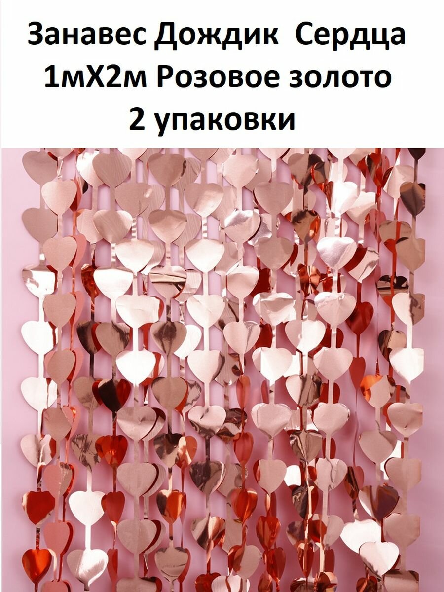 Гирлянда вертикальная 