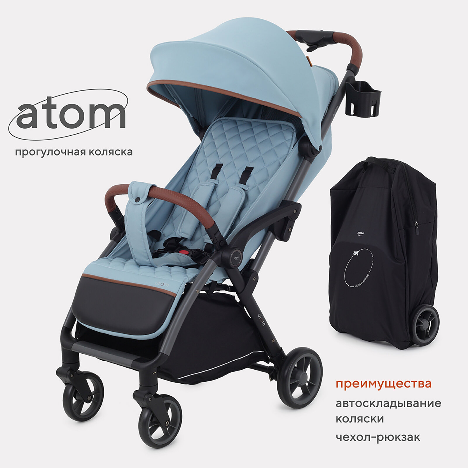 Коляска прогулочная детская с автосложением для путешествий MOWBaby "ATOM" MB200 Blue