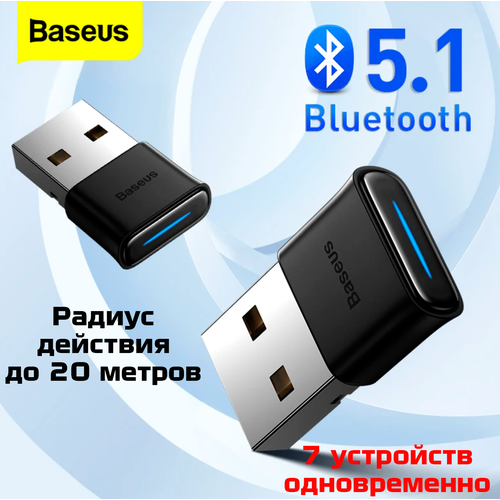 Адаптер Bluetooth Baseus Wireless Adapter BA04 (ZJBA000001) черный