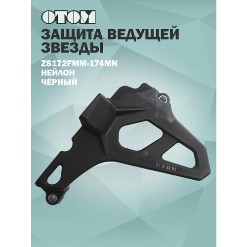 фото Другие автозапчасти для мотоциклов otom