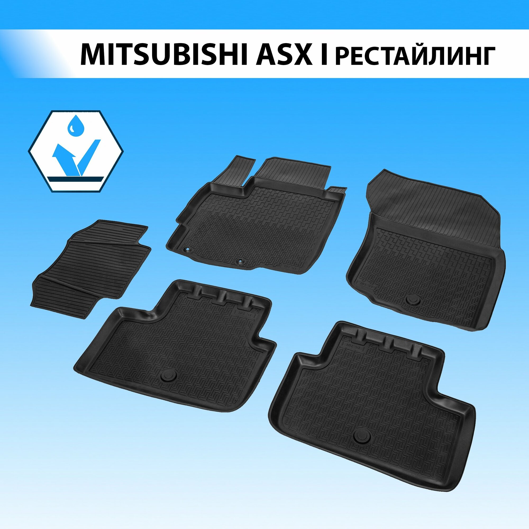 (Rival) Ковры салонные Mitsubishi ASX RIVAL Арт. 14001002