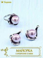Комплект бижутерии Комплект посеребренных украшений (серьги и кольцо) с майоркой розовой: серьги, кольцо