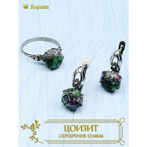 Комплект бижутерии Комплект посеребренных украшений (серьги и кольцо) с натуральным цоизитом: кольцо, серьги, искусственный камень, размер кольца 20, зеленый