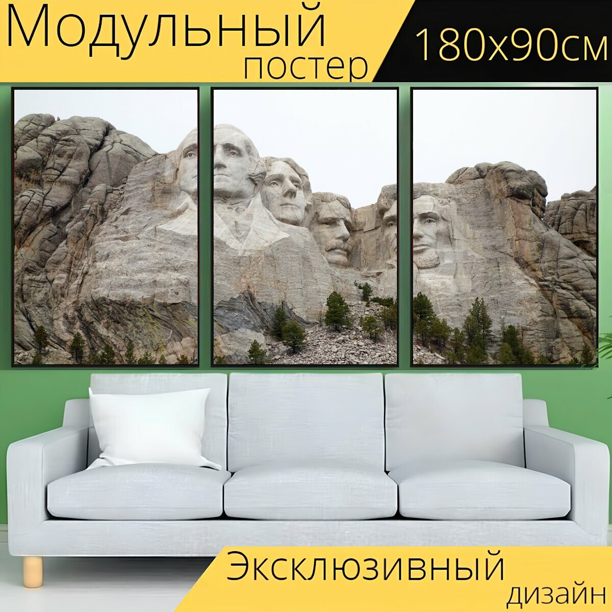 Модульный постер "Рашмор, президенты, гора рашмор" 180 x 90 см. для интерьера