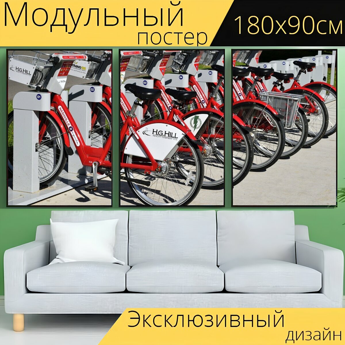 Модульный постер "Прокат велосипедов, велосипеды, арендовать" 180 x 90 см. для интерьера