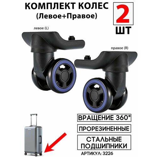 Колесо для чемодана , черный