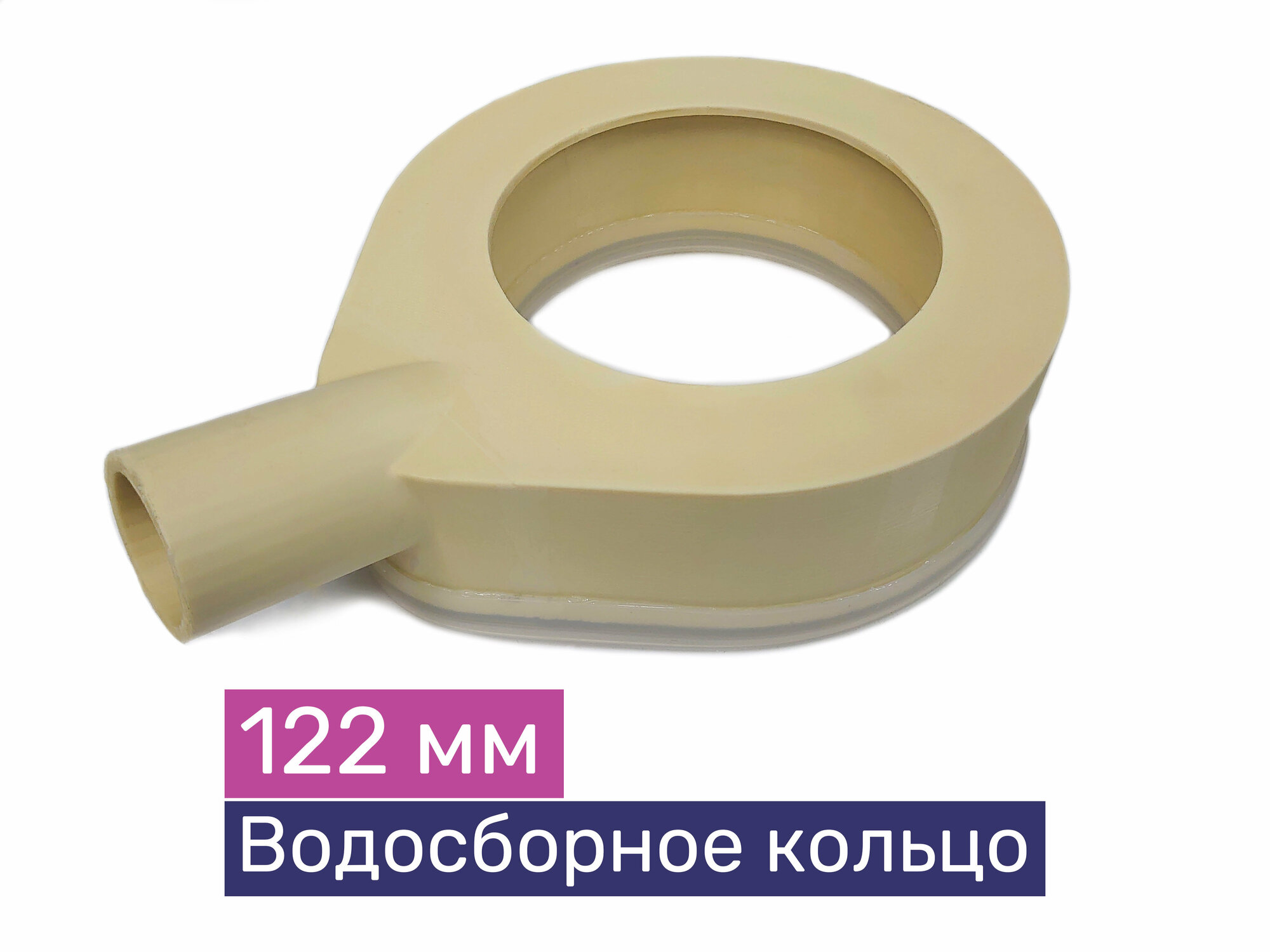 Водосборное кольцо для алмазного бурения ф122 мм Exla