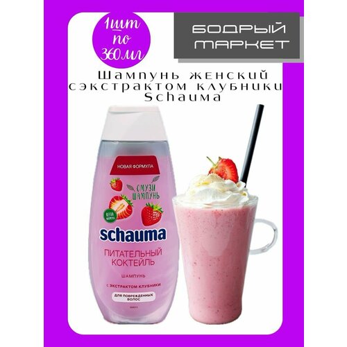 Косметические наборы для ухода Schauma 503₽