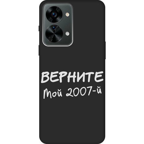 Матовый Soft Touch силиконовый чехол на OnePlus Nord 2T / ВанПлюс Норд 2Т с 3D принтом 2007 W черный матовый soft touch силиконовый чехол на oneplus 8 ванплюс 8 с 3d принтом 2007 w черный