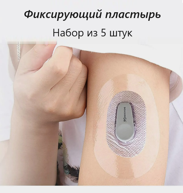 Фиксирующий пластырь прозрачный для DEXCOM G6 / 5 шт