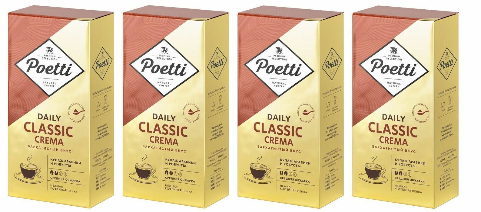 Кофе молотый Poetti Daily Classic Crema, 250 г (Поетти) х 4 шт