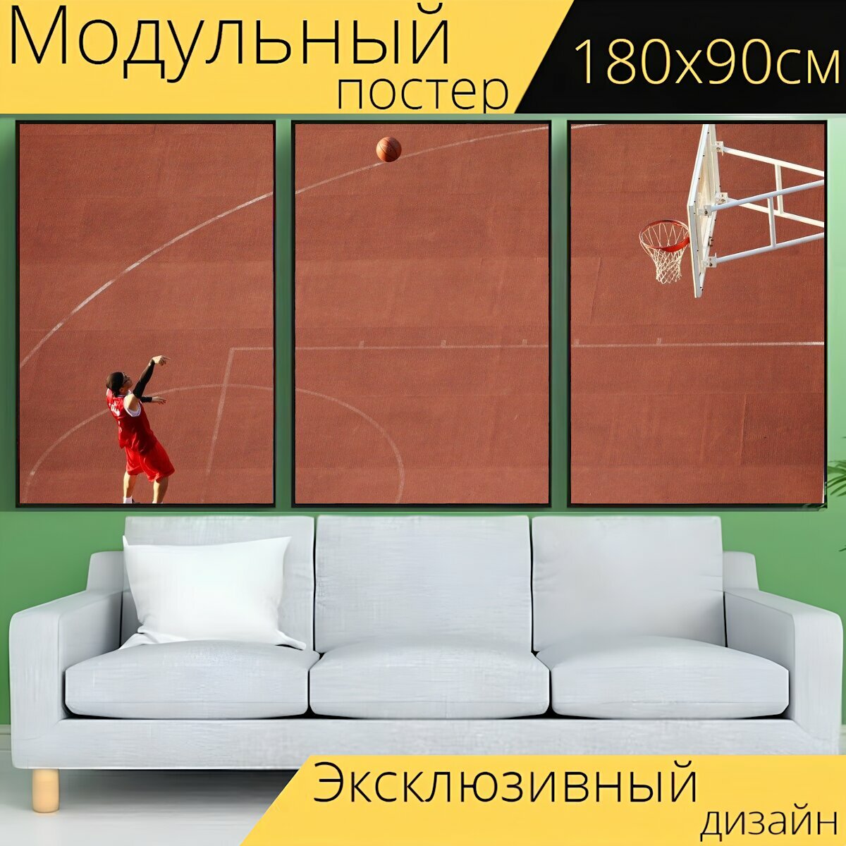 Модульный постер "Баскетбол, детская площадка, баскетбольные площадки" 180 x 90 см. для интерьера