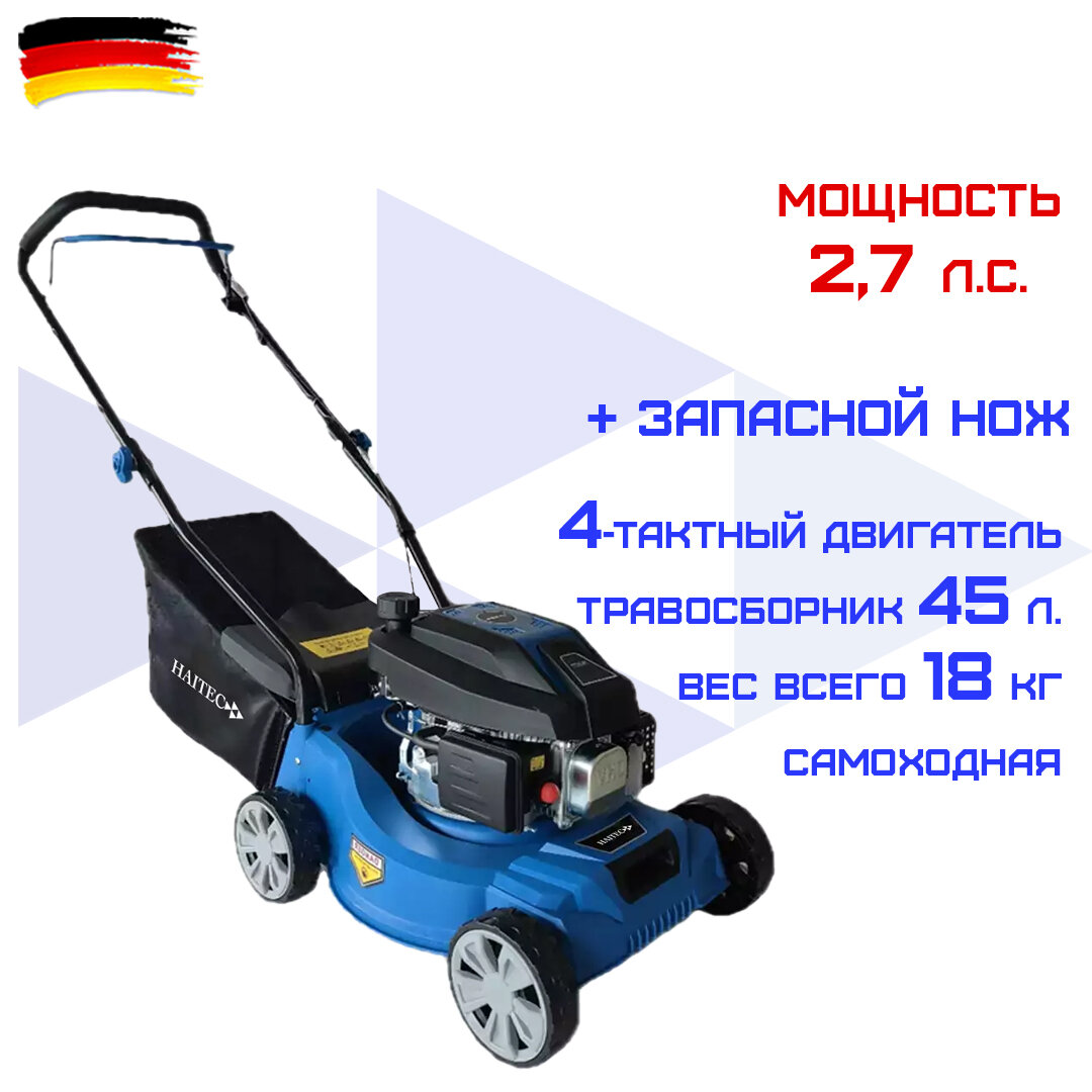 фото Газонокосилка бензиновая HAITEC HT-RM410ECO 41 см 2,0 кВт/2,6 л. с.