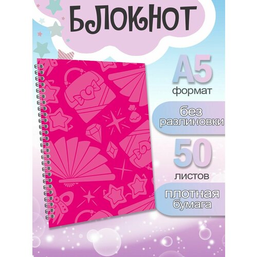 Скетчбук А5 Сказочный Патруль, Блокнот с плотными белыми листами, 50 листов
