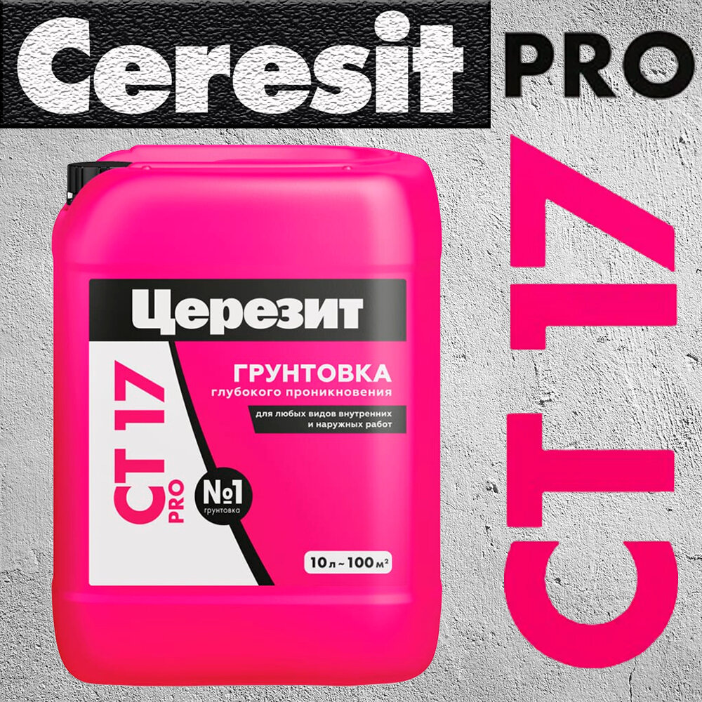 Грунт для внутренних и наружных работ глубокого проникновения Ceresit СТ 17 Pro морозостойкий 10 л.