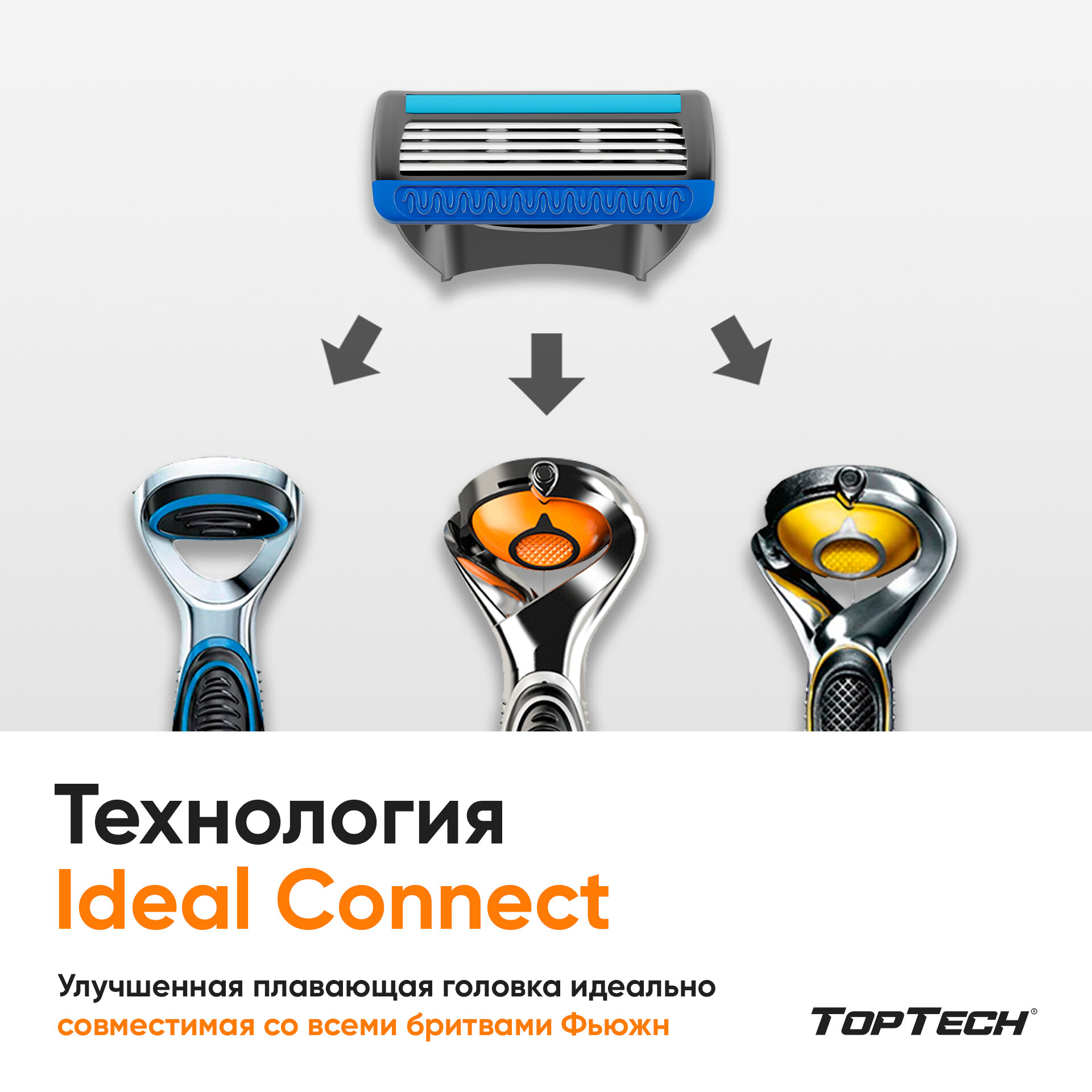 Сменные кассеты для бритья TopTech Razor 5. Совместимы с Gillette Fusion5. 4шт