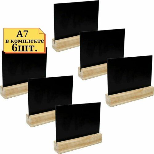 6шт Табличка ценник для надписей А7 с деревянной подставкой, толщина 3мм, цвет черный, Т-А7
