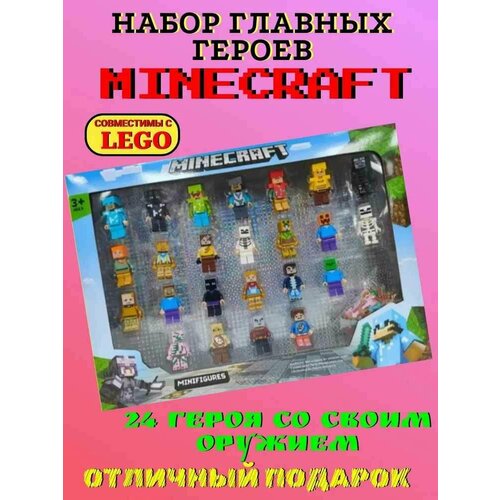 Игровой набор Майнкрафт-24 фигурки в комплекте от GadFamily_Shop конструктор майнкрафт pin ba minecraft набор минифигурки человечки с оружием 12 шт