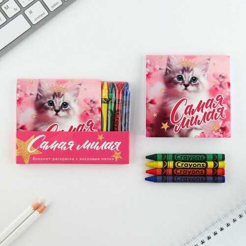 ArtFox Подарочный набор: блокнот-раскраска и восковые мелки «Самая милая» розовый