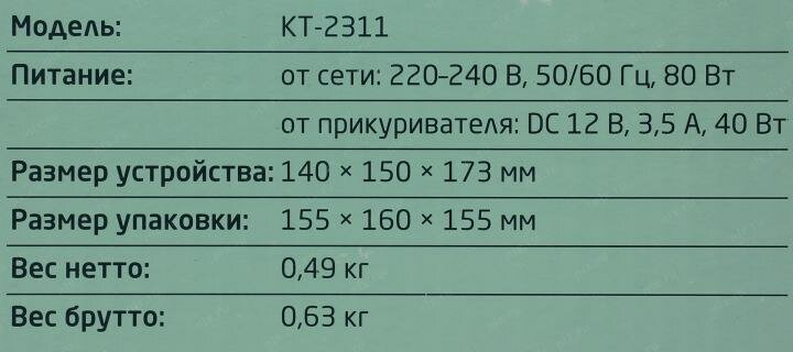 Подогреватель бутылочек Kitfort - фото №17