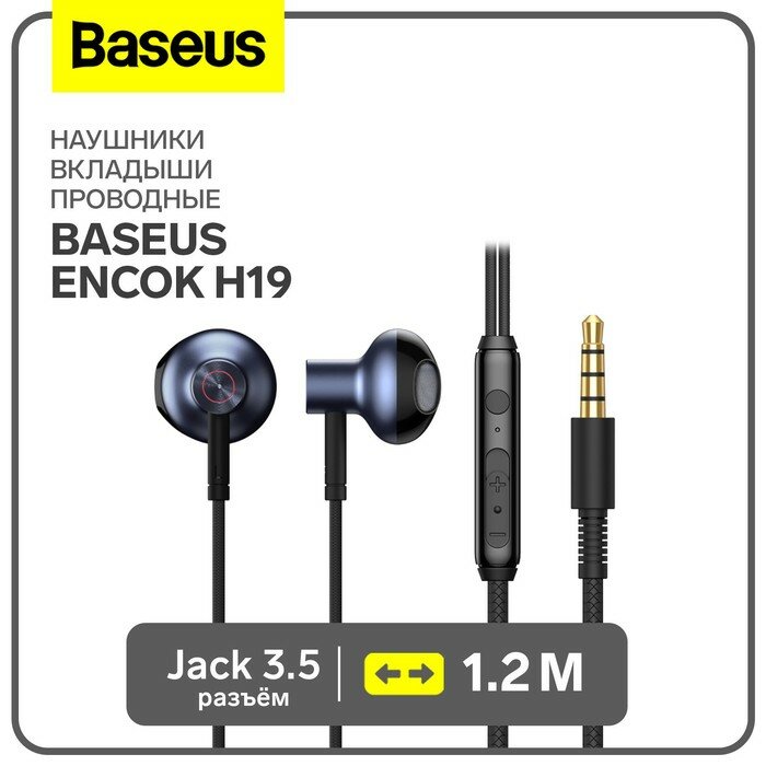 Baseus Наушники Baseus Encok H19, вкладыши, проводные, Jack 3.5 мм, чёрный