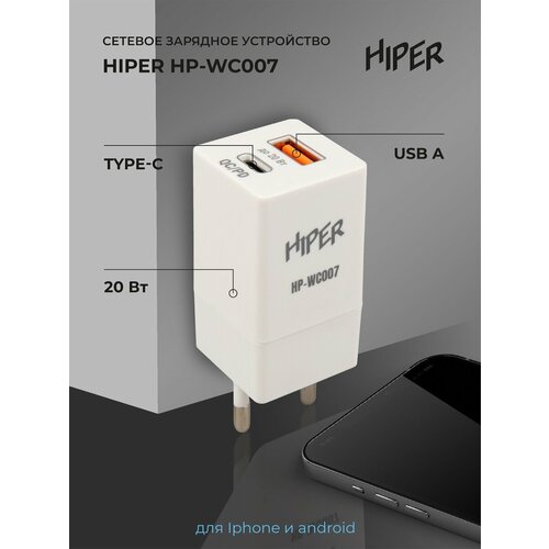 HIPER HP-WC007, белый