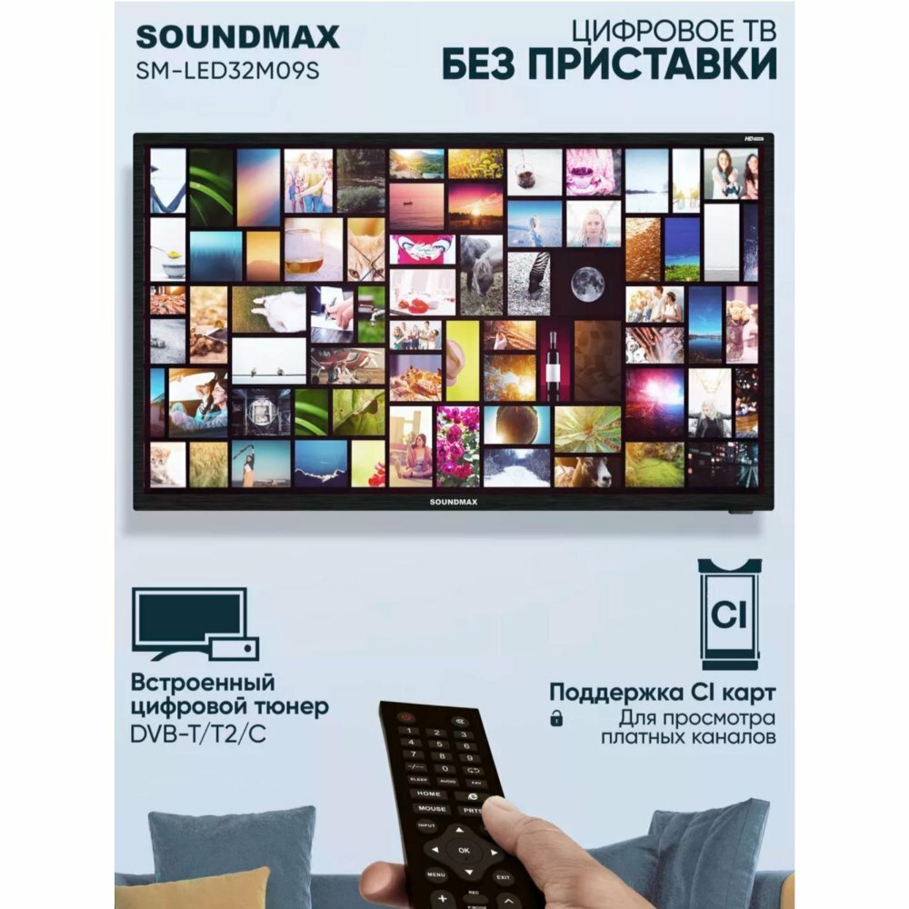 Телевизор Soundmax Smart SM-LED32M09S - фото №13