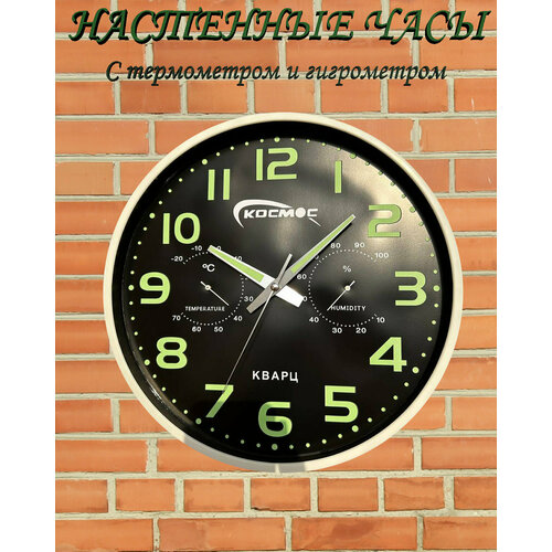 Часы настенные с термометром и гигрометром черно белые RINA TECHNICS 1200₽