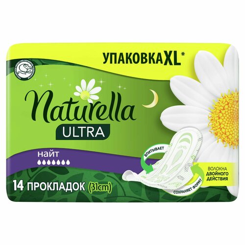   Naturella Ultra Night   , 56  (83746851)