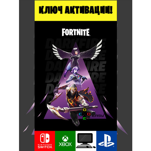 Ключ активации Фортнайт Комплект Тёмный огонь Dаrkfirе Вundlе Fоrtnitе key 3858₽