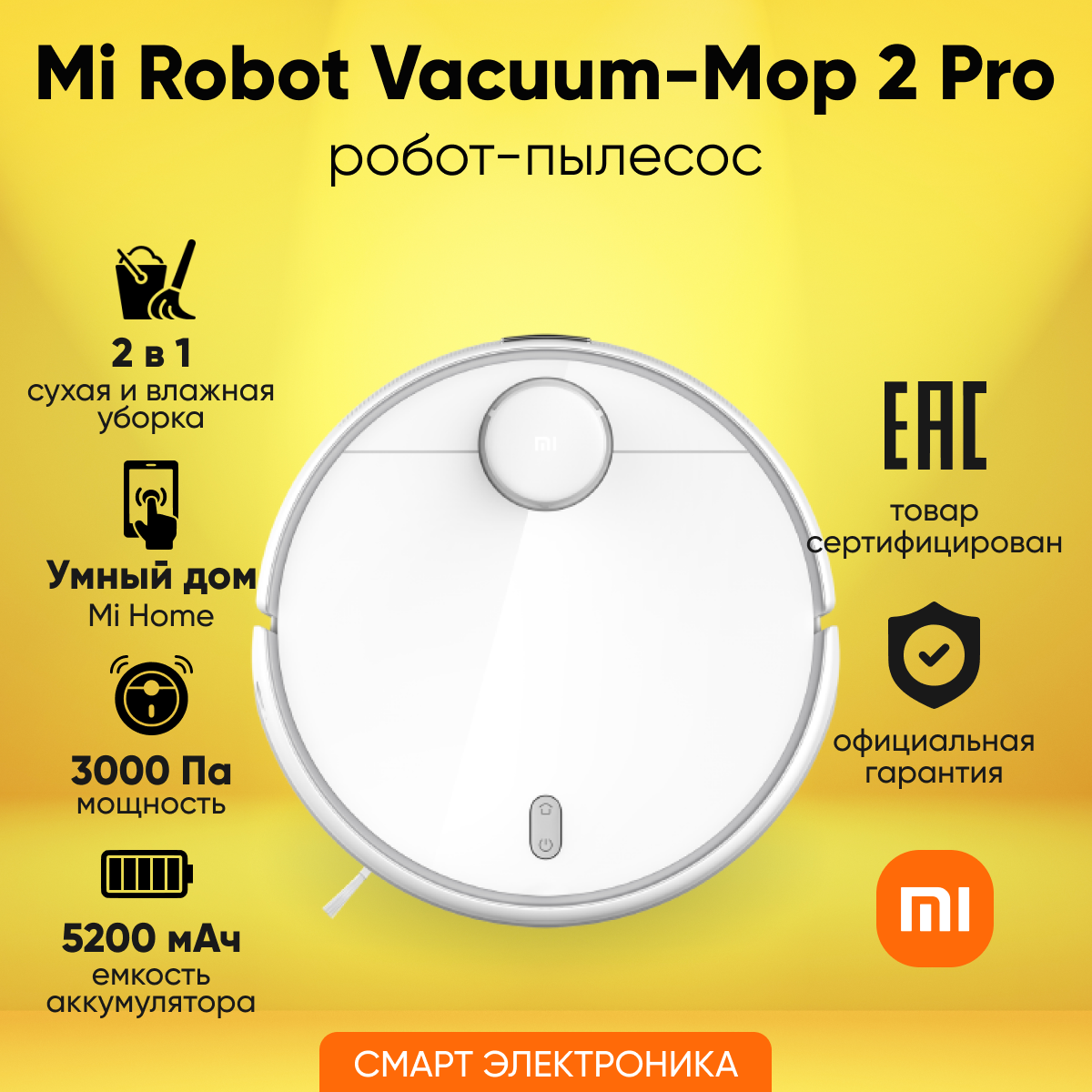 Робот-пылесос Xiaomi Mi Robot Vacuum-Mop 2 Pro White EU, белый