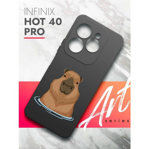 Чехол на Infinix HOT 40 Pro (Инфиникс Хот 40 Про) черный матовый силиконовый с защитой (бортиком) вокруг камер, Brozo (принт) Капибара чехол на infinix hot 40 инфиникс хот 40 зеленый опал матовый силиконовый с защитой бортиком вокруг камер brozo