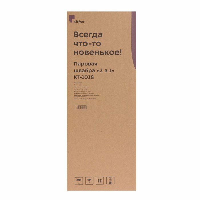 Паровая швабра "2 в 1" Kitfort КТ-1018 - фото №14